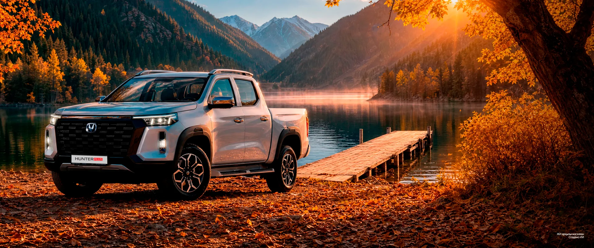 Changan Hunter Plus TRAVEL PLUS