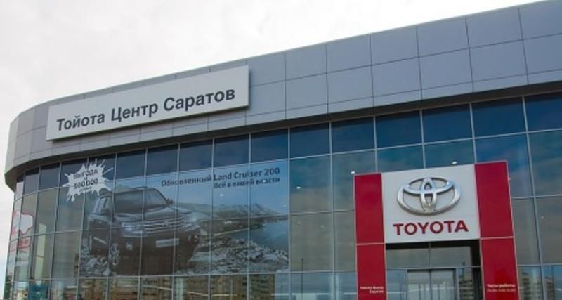 Toyota Центр Саратов