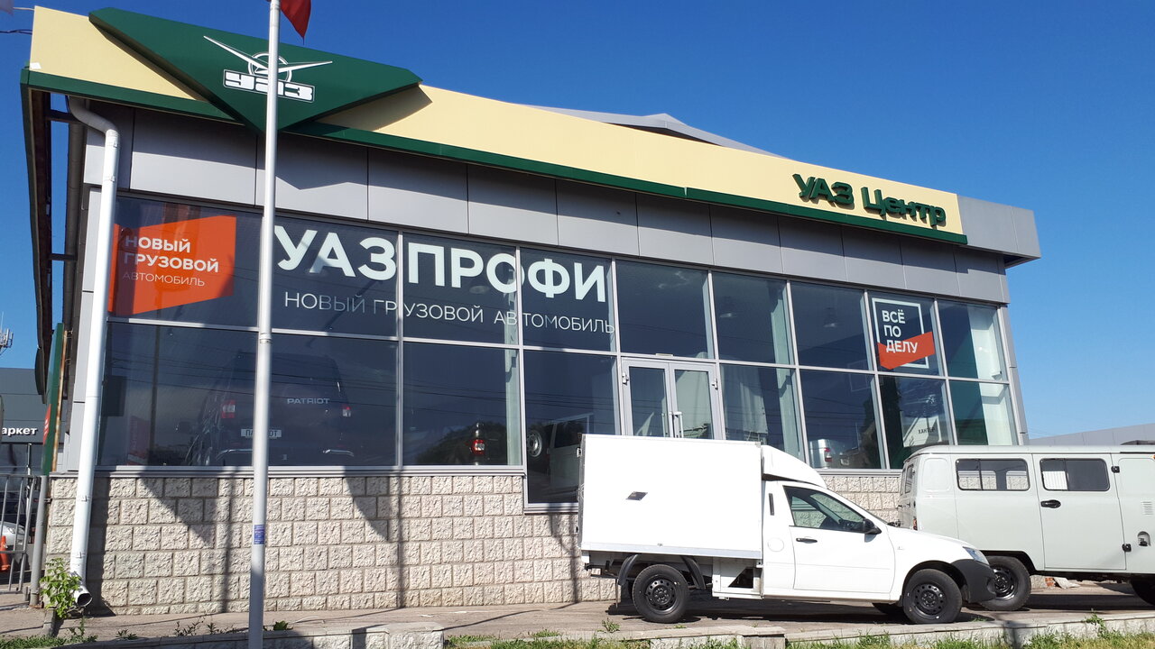 УАЗ Центр Саратов